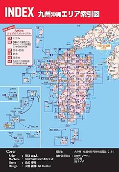 ツーリングマップル 九州 沖縄 | 昭文社 地図 編集部 |本 | 通販